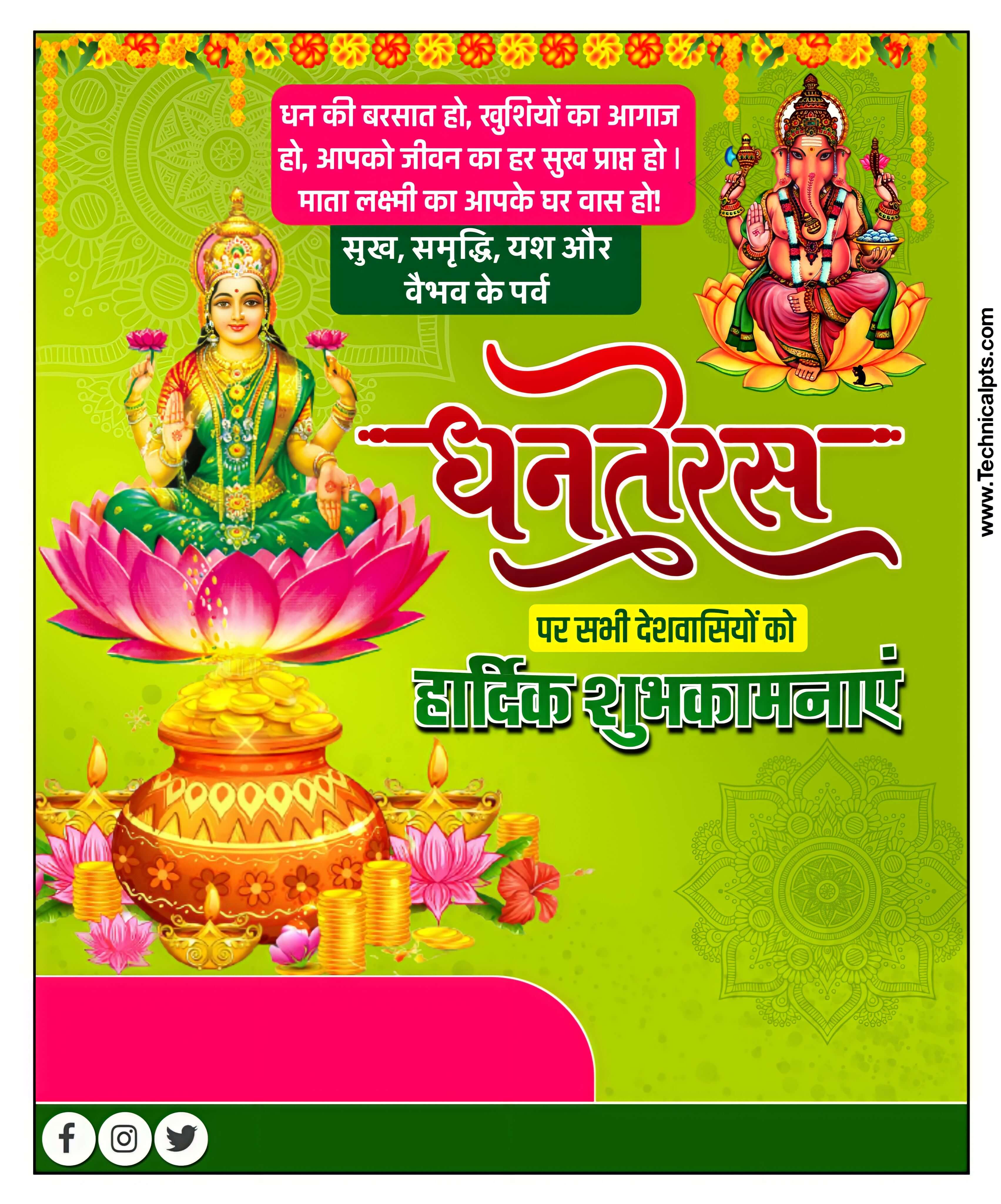 Dhanteras banner plp file| Dhanteras Banner editing| Dhanteras poster editing plp file download